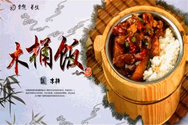 佳湘木桶饭加盟