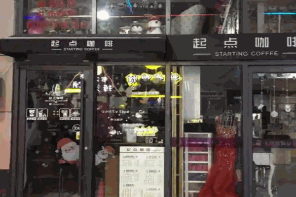 起点咖啡加盟