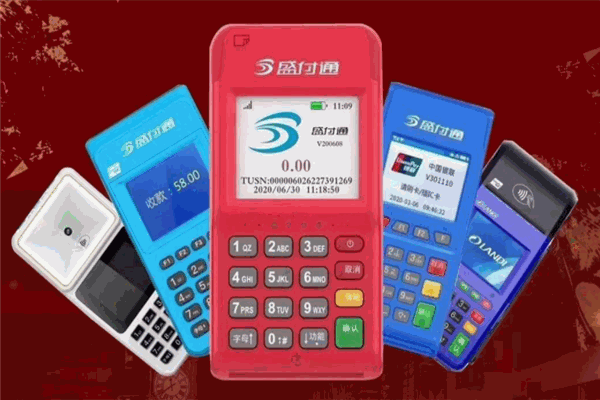 盛付通POS机加盟