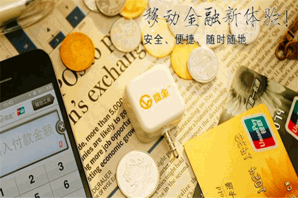 微金刷卡机加盟