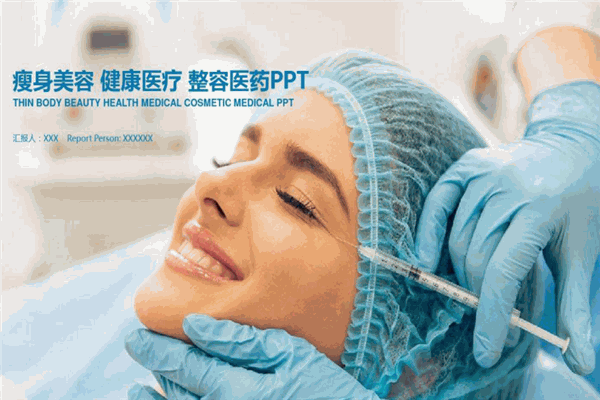 荣青女子瘦身美容馆加盟