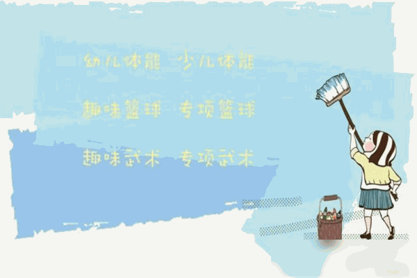 惟动少儿体能馆加盟