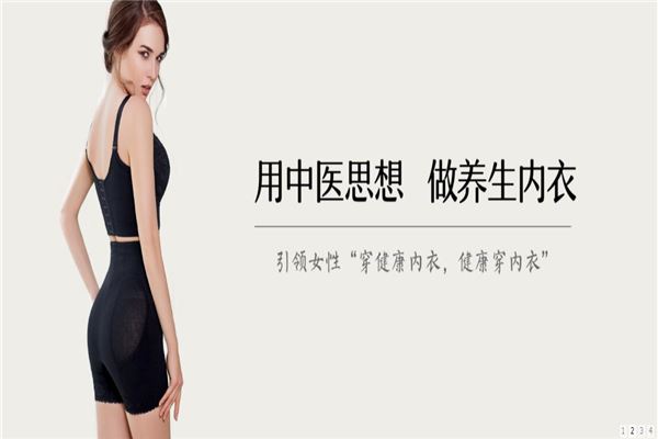 威莱仕内衣加盟