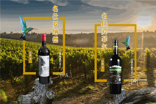 名仕葡萄酒加盟 名仕葡萄酒加盟