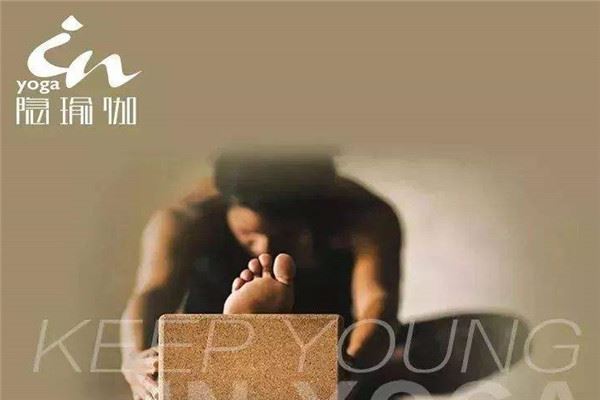 隐瑜伽加盟 隐瑜伽加盟