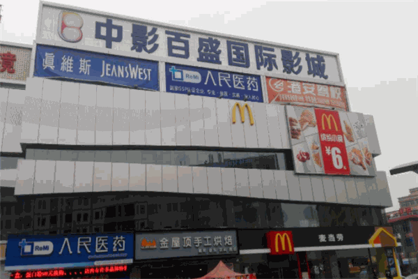 百盛电影院加盟