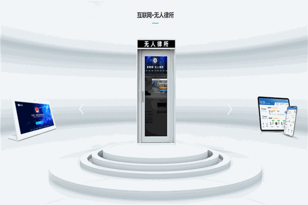 律兜法律咨询加盟