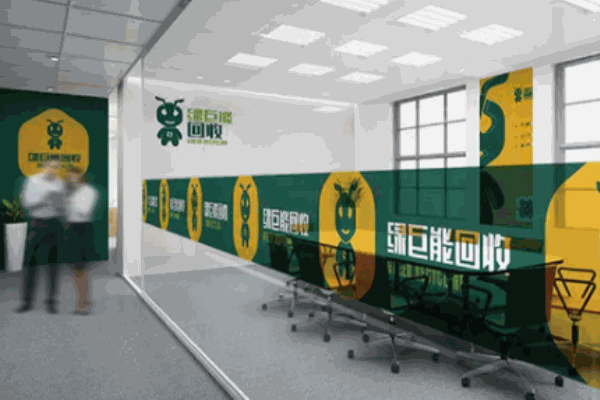 绿巨能回收加盟