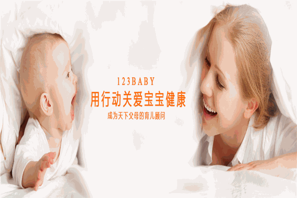 123baby母婴连锁加盟