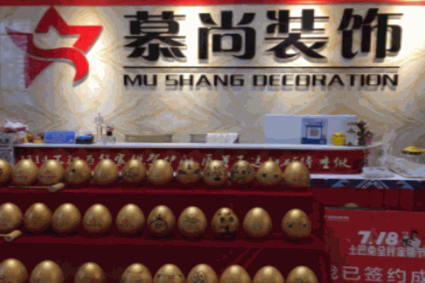 慕尚装饰加盟