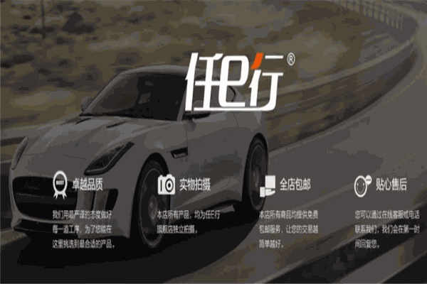 任e行行车记录仪加盟