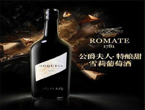 公爵夫人葡萄酒加盟 公爵夫人葡萄酒加盟