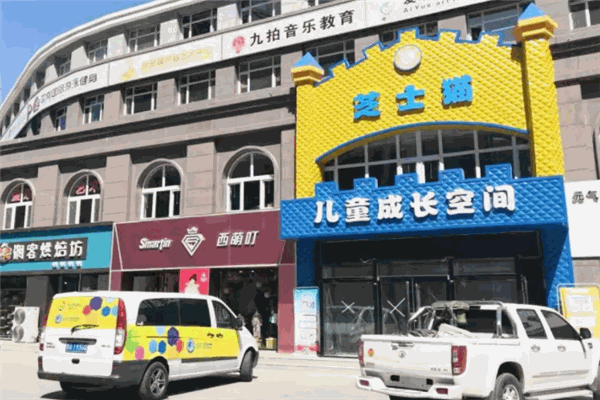 芝士猫儿童成长空间加盟