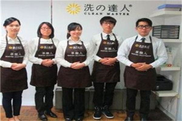 洗の达人皮革护理加盟 洗の达人皮革护理加盟