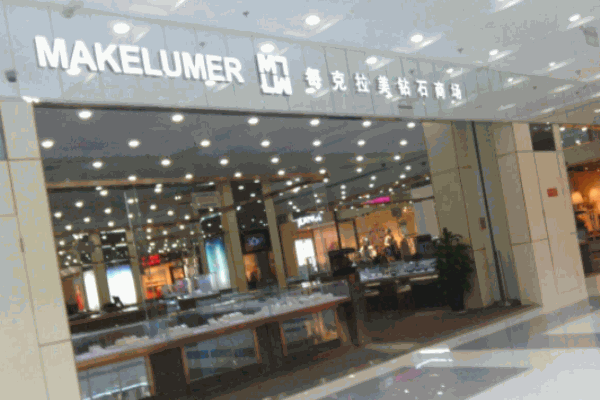 每克拉美钻石加盟