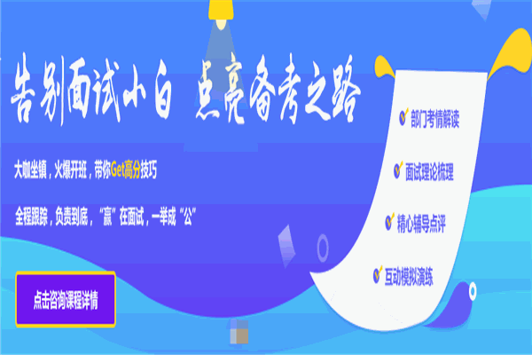 金路公务员加盟