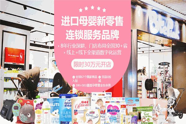 Blue&Pink蓝粉婴童加盟 Blue&Pink蓝粉婴童加盟