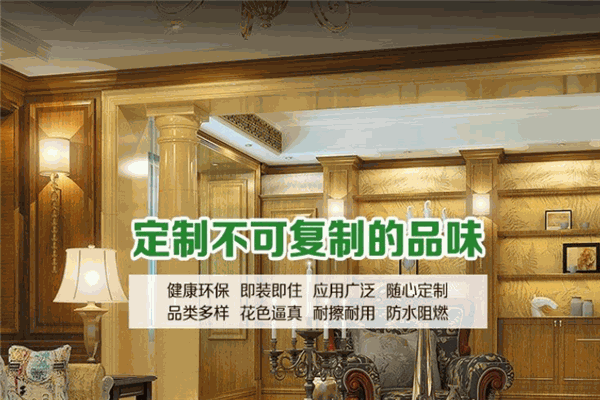 欧普朗集成墙面加盟