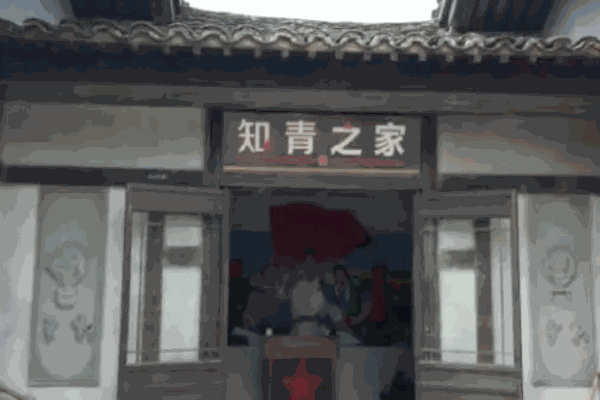 知青之家咖啡加盟