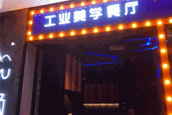 熳鱼工业美学餐厅加盟