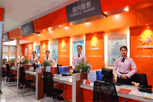 华夏国际旅行社加盟