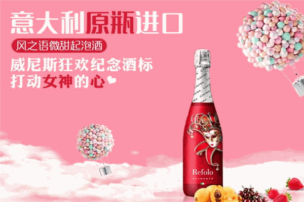 风之语酒庄加盟 风之语酒庄加盟