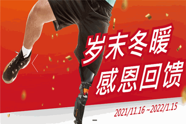 德林义肢康复辅具加盟