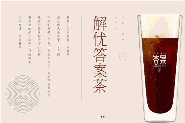 答案占卜茶加盟 答案占卜茶加盟