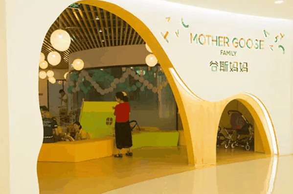 谷斯妈妈儿童成长中心加盟