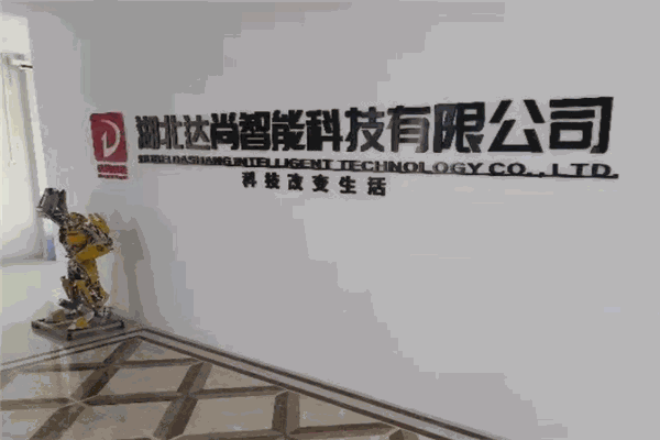 达尚智能科技加盟
