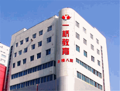 一桥教育加盟