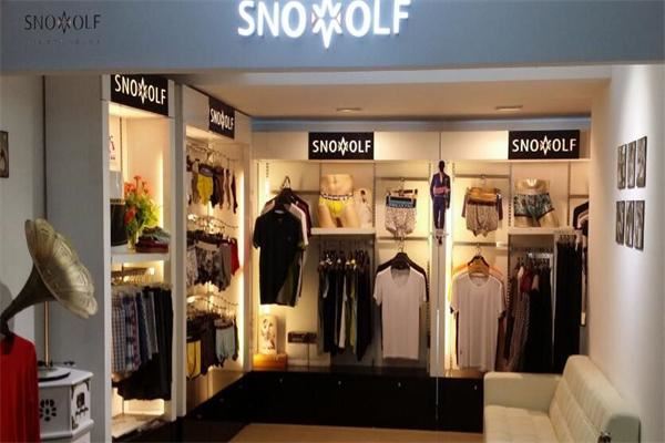 雪飞狼男士内衣加盟