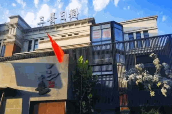 三喜日料加盟 三喜日料加盟