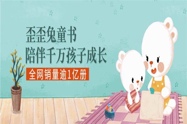 歪歪兔早教加盟