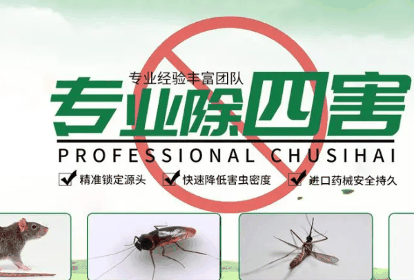 穗升有害生物防治加盟