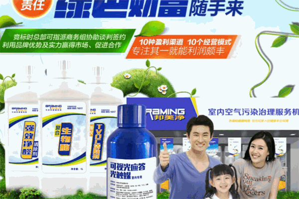 邦美净环保加盟