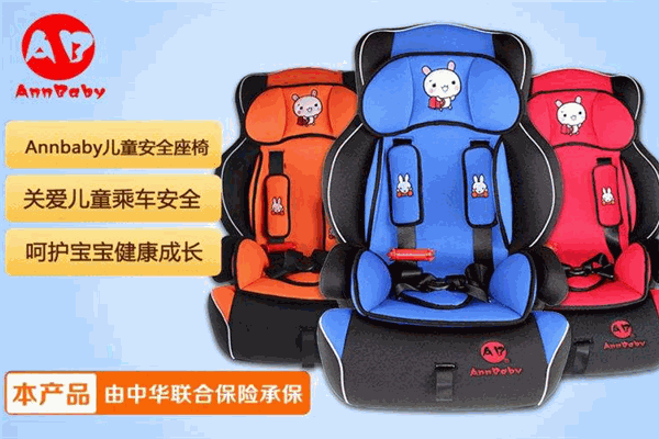 annbaby安全座椅加盟