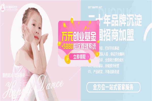 朵朵兔快乐艺术加盟