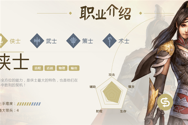 三国英雄传2游戏加盟