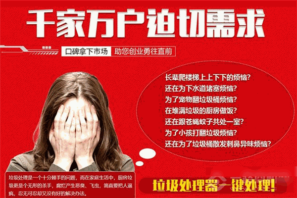 天狗食物垃圾处理器加盟
