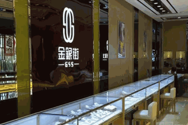 金银街加盟 金银街加盟
