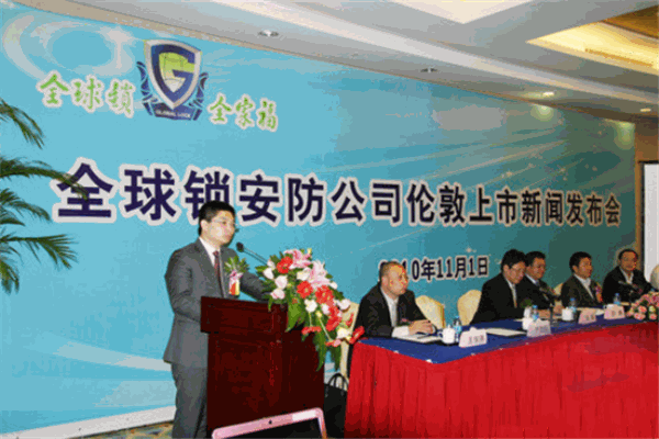 全球锁安防加盟