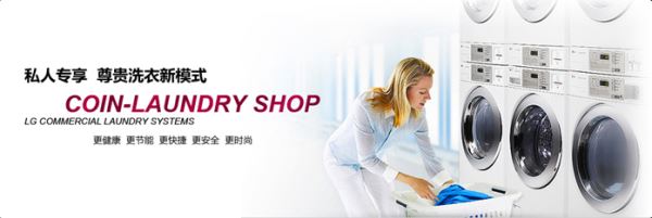 美一天干洗加盟