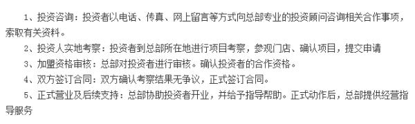 天堂公墓网加盟