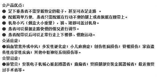 洁利安助行仪加盟