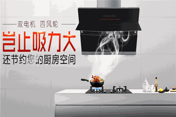 亿乐集成灶加盟