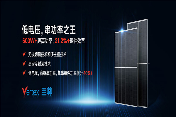 天合太阳能加盟