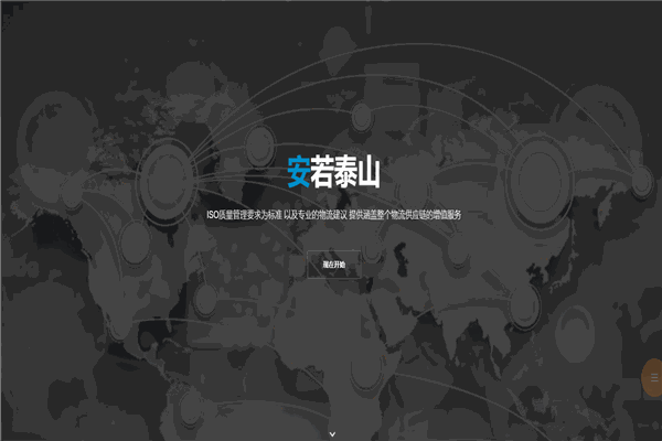 创博国际物流加盟