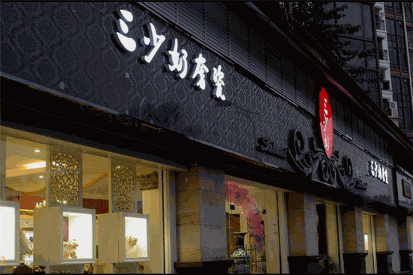 三少奶艺术家饰加盟