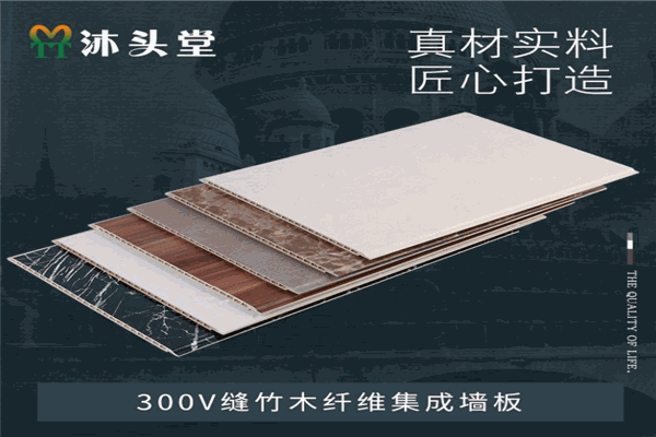 沐头堂集成墙板加盟 沐头堂集成墙板加盟